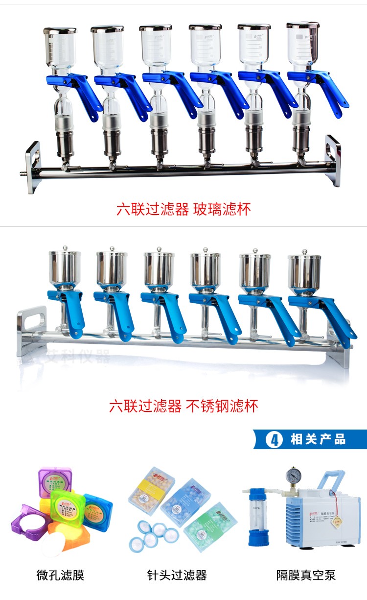 多聯過濾器_05